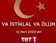 Ya İstiklal Ya Ölüm